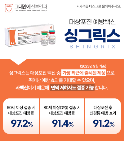 싱그릭스